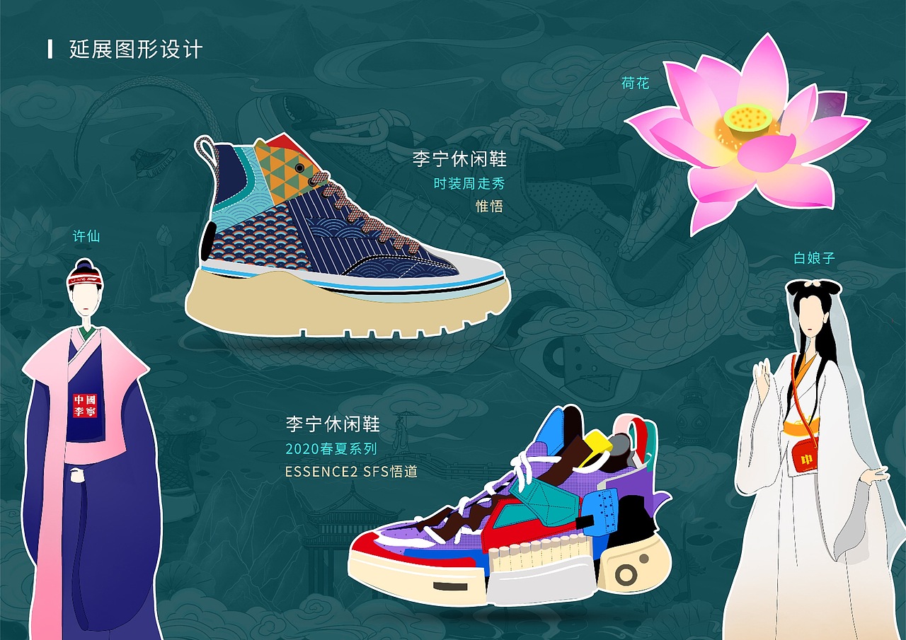 李宁x杭州概念插画(好好好久以前的库存了呀~）（图ZMjQ4MzU5MDcy） - 商业插画 - 站酷设计师一个玖肆ya原创素材 - 站酷ZCOOL