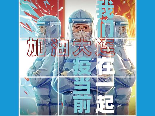 动态海报-疫情