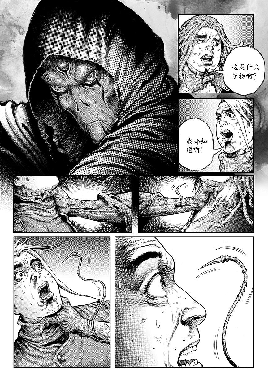 末世漫画《大震动》第四章（图ZMzUxOTU4MTY=） - 中/长篇漫画 - 站酷设计师刘一手01原创素材 - 站酷ZCOOL