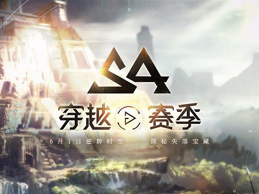 流放之路S4赛季专题