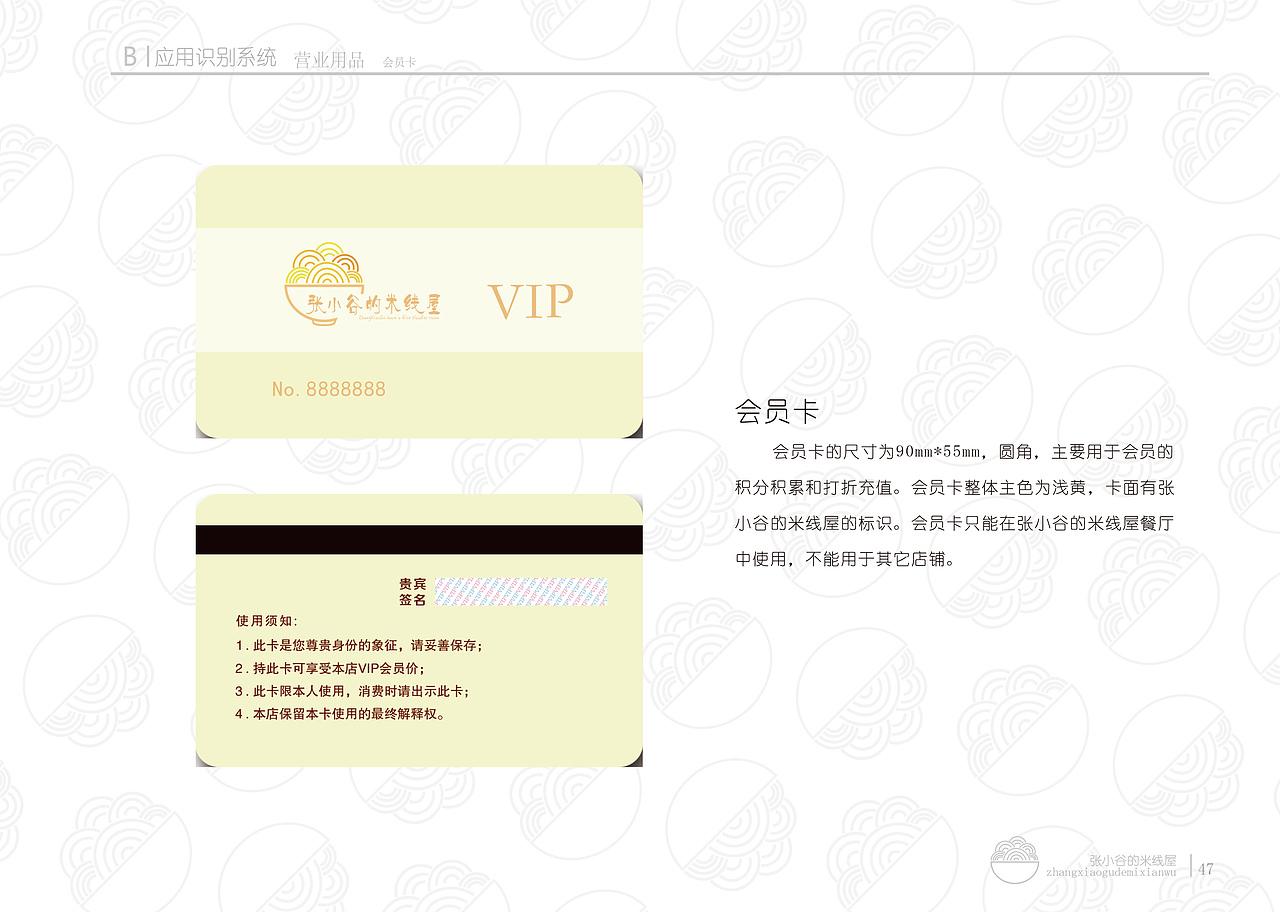 企业VI设计全套（图ZMTQwNzM0NDY4） - 品牌 - 站酷设计师Silversnow原创素材 - 站酷ZCOOL