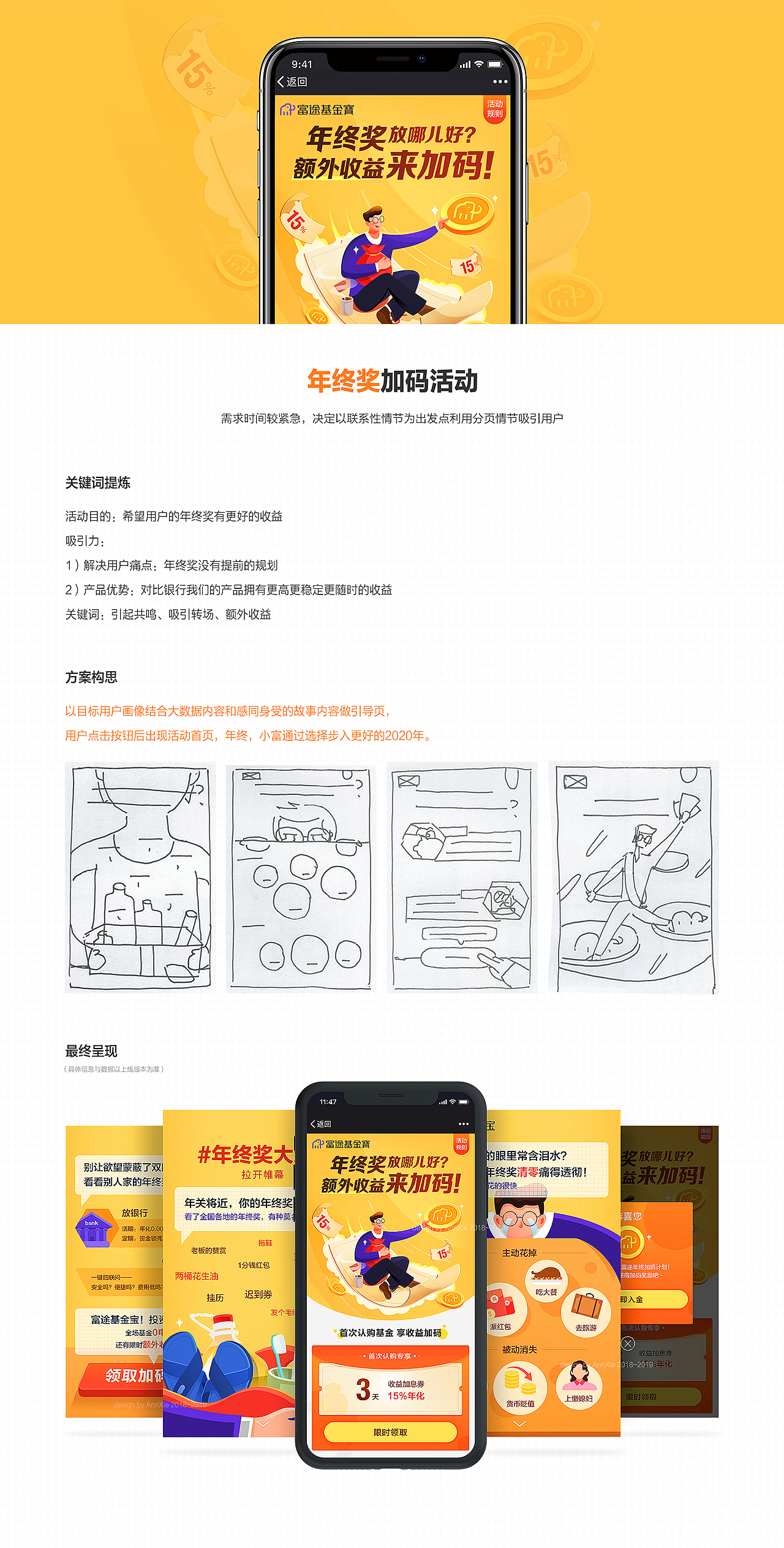 设计团队个人作品回顾（图ZMjAzNjA4NTE2） - 其他UI - 站酷设计师富途设计原创素材 - 站酷ZCOOL