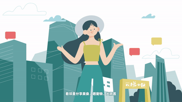 云梯 # 云梯视界小程序宣传片# 动画（图ZMjE0NzQ2NDc2） - Motion Graphic - 站酷设计师枣丫原创素材 - 站酷ZCOOL