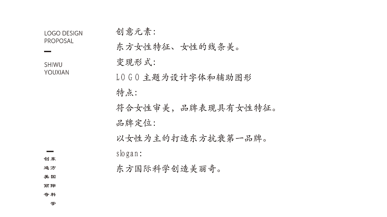 东方美业品牌设计（图ZMjM4NTMyMDIw） - 品牌 - 站酷设计师吳旵原创素材 - 站酷ZCOOL