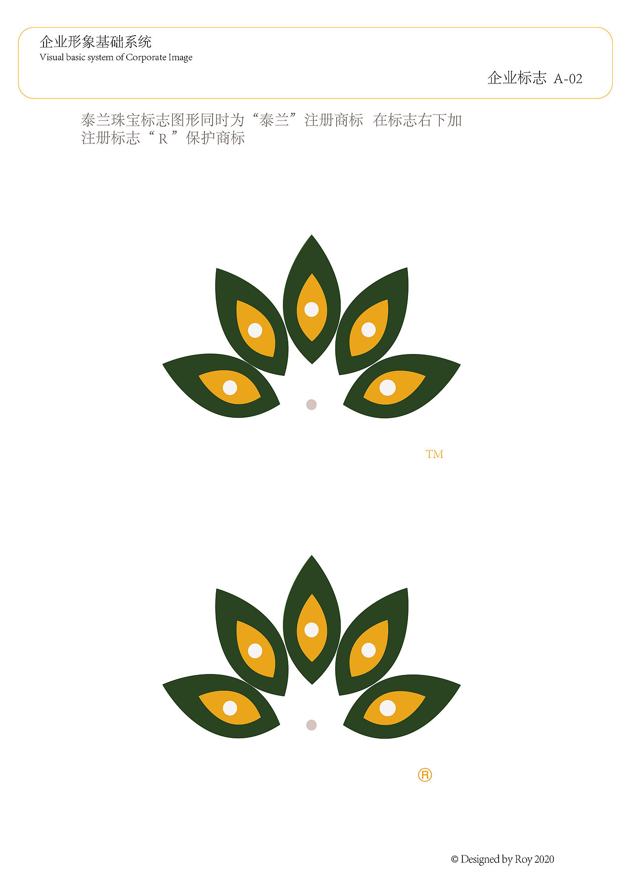 企业VI 泰兰珠宝企业形象视觉识别手册（图ZMjQ0MjY4Nzg0） - 品牌 - 站酷设计师Z56109591原创素材 - 站酷ZCOOL