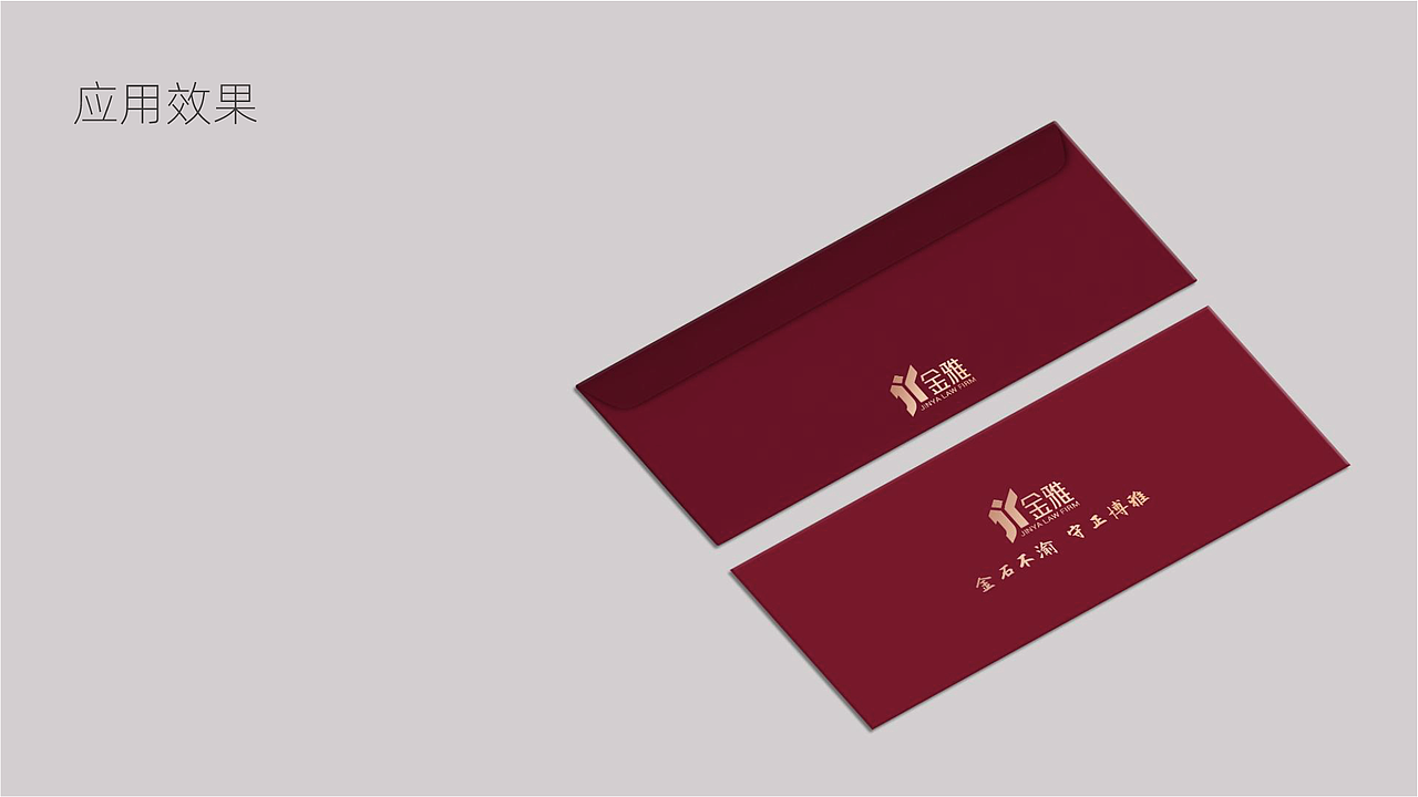 律所VI设计第2次提案