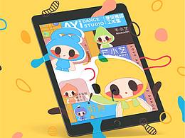 品牌设计——爱艺舞蹈工作室（2）