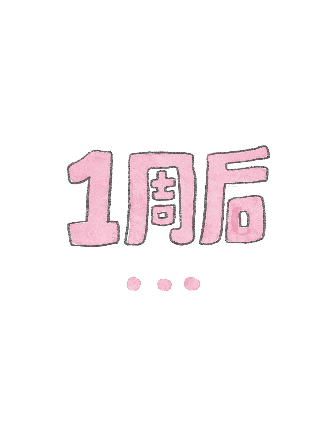 宽松相对论（图ZMzQyNTAzOTEy） - 短篇/格漫 - 站酷设计师miekooooo原创素材 - 站酷ZCOOL