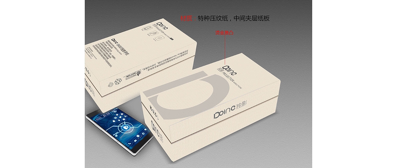 do-ing独影投影手机（图ZMjcwNzg0MDQ=） - 品牌 - 站酷设计师5201314我原创素材 - 站酷ZCOOL