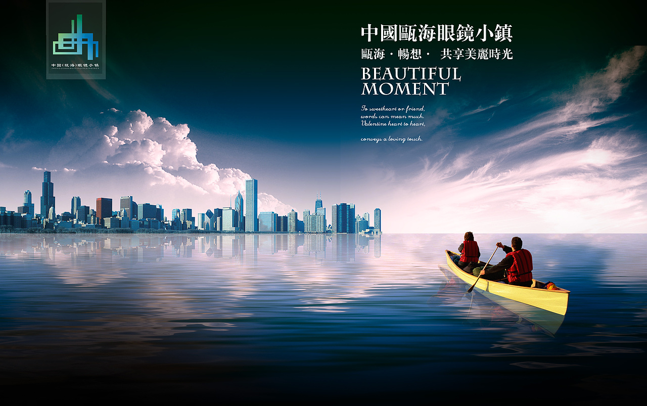 瓯海眼睛小镇logo设计（图ZNzI2MTc4ODg=） - Logo - 站酷设计师谷川设计原创素材 - 站酷ZCOOL