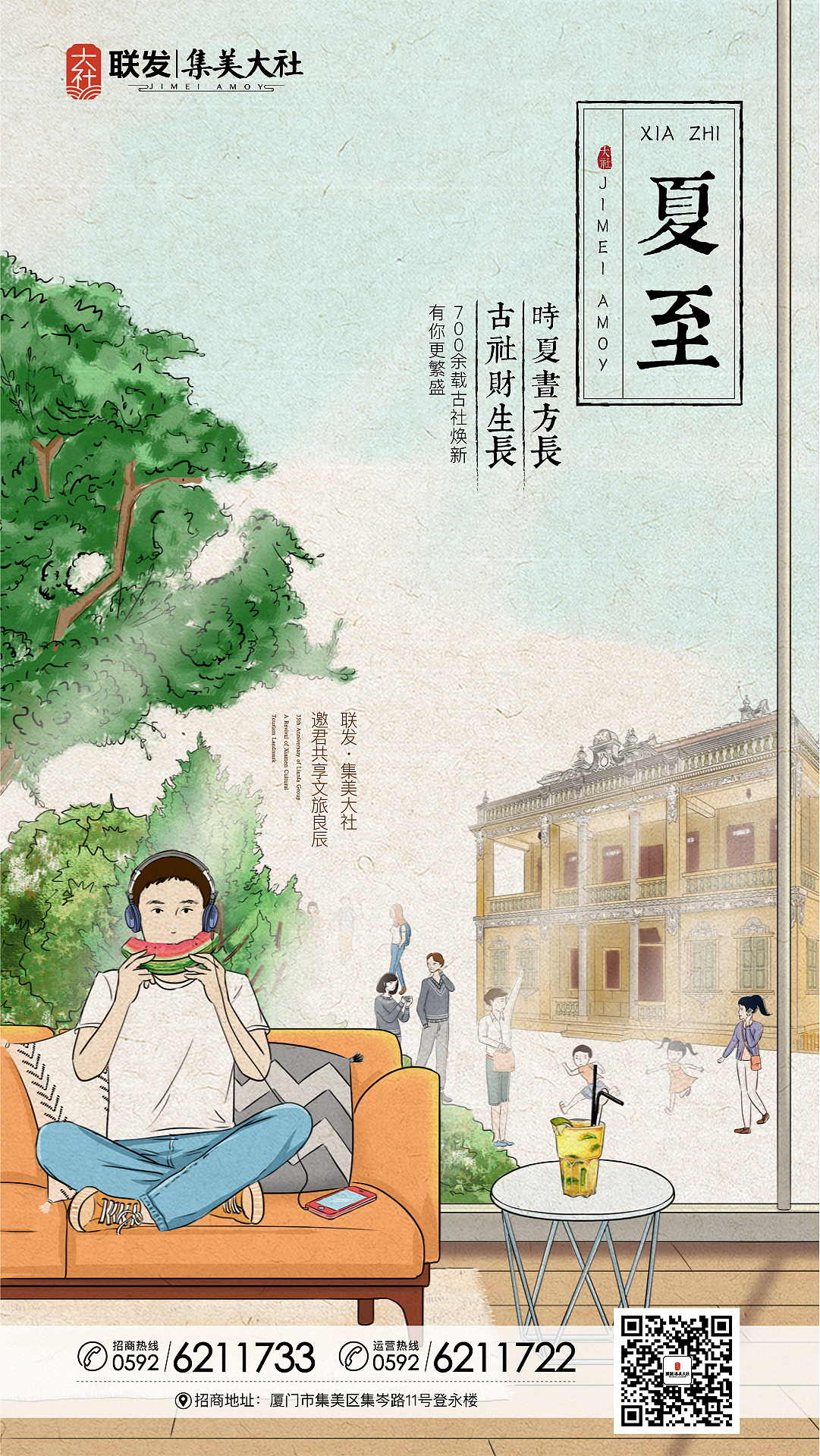 【夏至】
时夏书方长<br>古社财生长