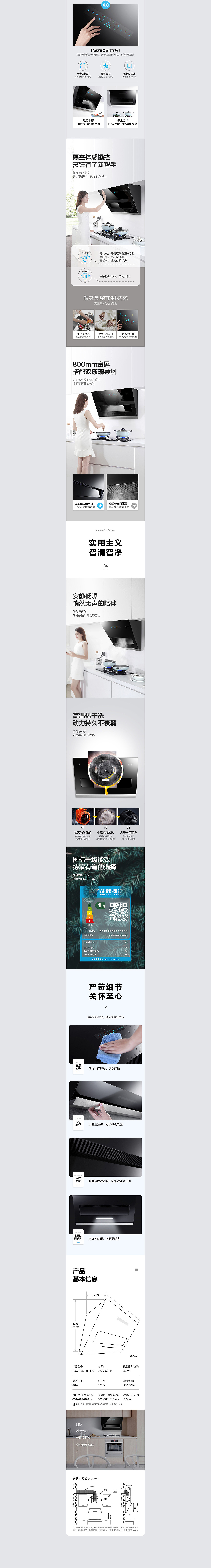 優(yōu)盟D808N油煙機(jī)詳情（圖ZMTYwODk0MDMy） - 電商 - 站酷設(shè)計(jì)師芝兒Vivian原創(chuàng)素材 - 站酷ZCOOL