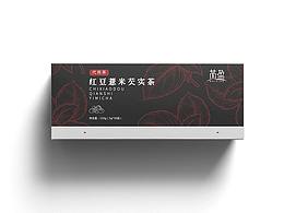 红豆薏米茶--飞机稿