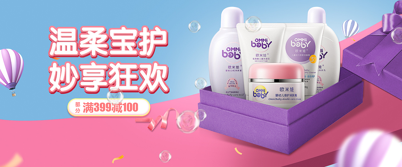 母婴banner图练习稿,如有侵权请私信|网页|电商|小夏很困o - 临摹作品