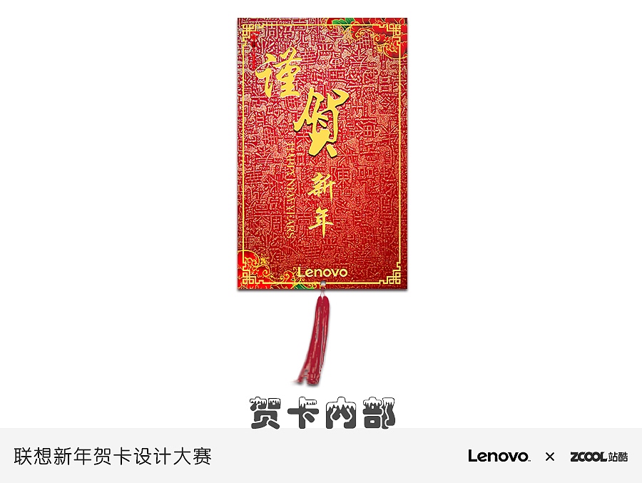 灯笼贺春（图ZMzQ4NDQ2NjQ=） - 宣传物料 - 站酷设计师dain007原创素材 - 站酷ZCOOL