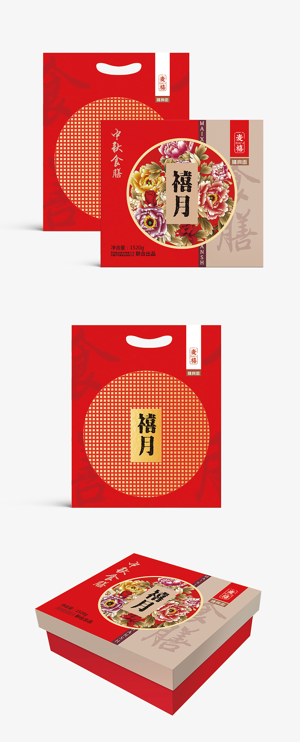 月饼盒子2（依然飞机稿）（图ZOTI4NTcwMTY=） - 包装 - 站酷设计师莲见与猫原创素材 - 站酷ZCOOL