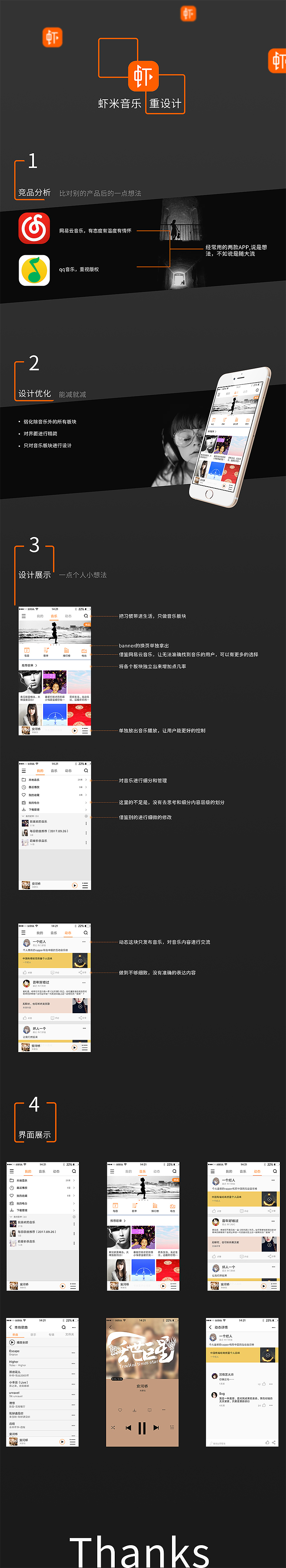 虾米Redesign（图ZMTA2NDQzOTUy） - APP界面 - 站酷设计师雨落只求原创素材 - 站酷ZCOOL
