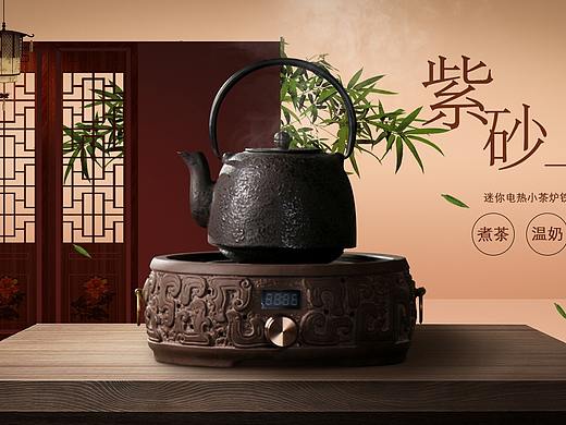 紫砂壶电商海报