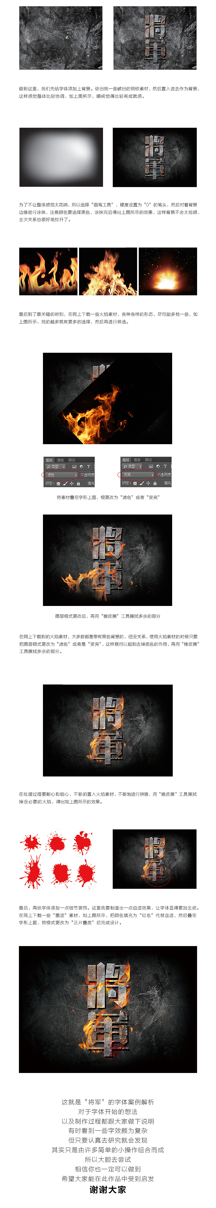 特效字体设计大解析（图ZMzc0MTAxOTY=） - 字体/字形 - 站酷设计师Jansoon原创素材 - 站酷ZCOOL