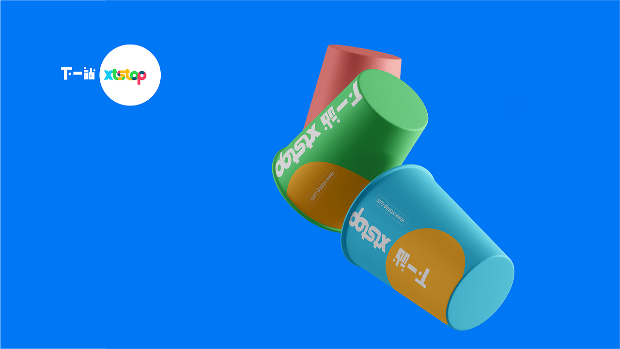 下一站(旅行／旅游／LOGO／UI／平面／界面)