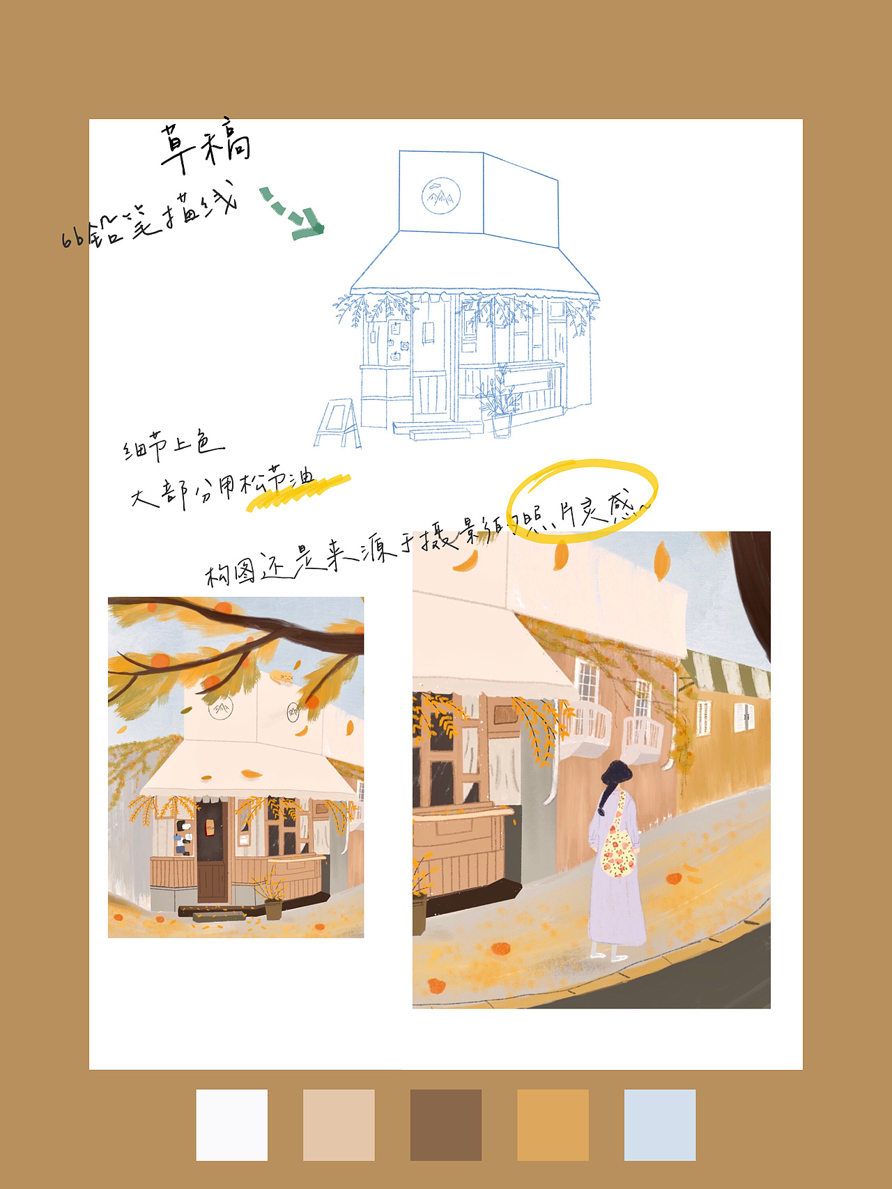 秋日街角的咖啡店和柿子树下,更适合一个人散步