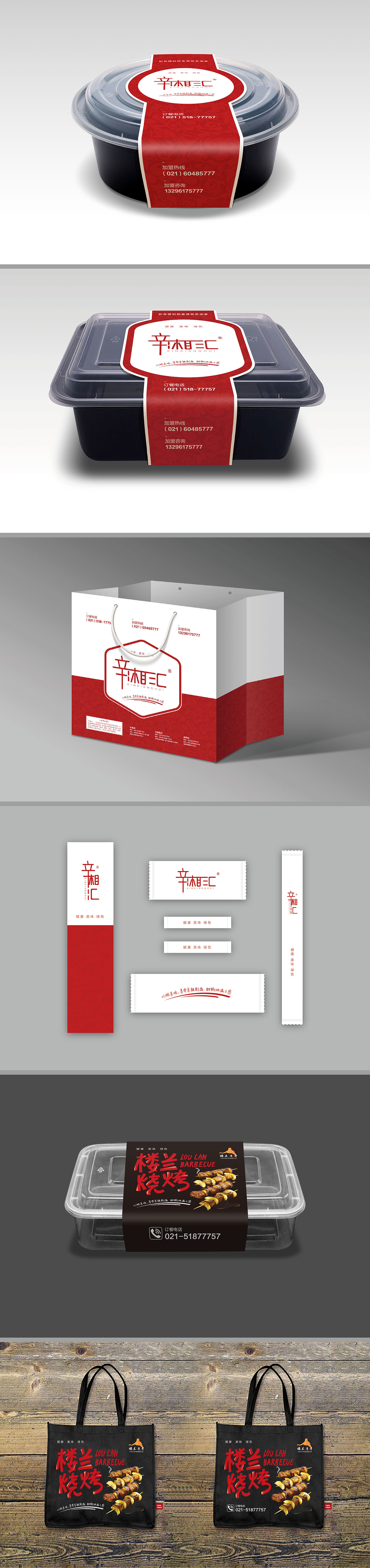 打包盒 餐盒设计（图ZOTMwODM3MzY=） - 包装 - 站酷设计师ibeliving原创素材 - 站酷ZCOOL