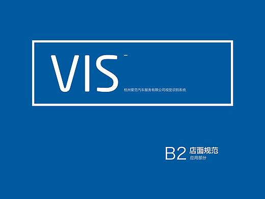 门店VI