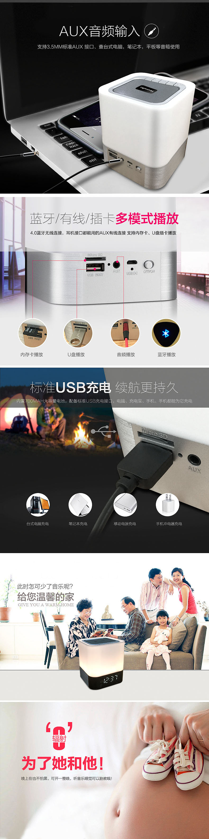 温馨LED蓝牙音箱详情