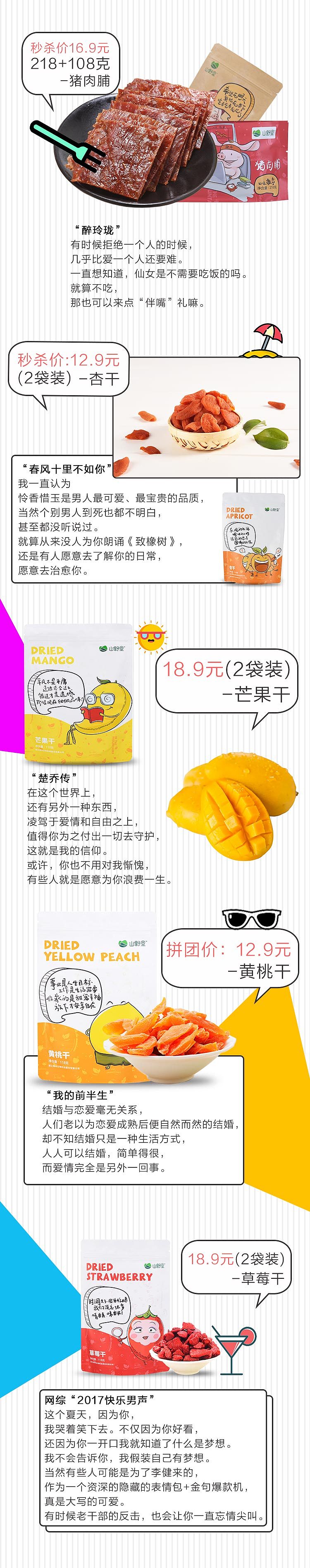 微信公众平台-果干花茶类配图（图ZOTk2ODEzNzY=） - 其他平面 - 站酷设计师IAMSURER原创素材 - 站酷ZCOOL