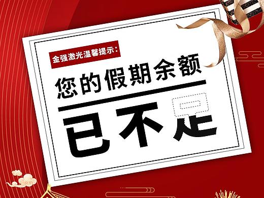 日常熱點(diǎn)海報(bào)設(shè)計(jì)（個(gè)人主頁(yè)-ZNDg4NTExODQ=） - 海報(bào) - 站酷設(shè)計(jì)師焦焦焦焦焦焦灬原創(chuàng)素材 - 站酷ZCOOL