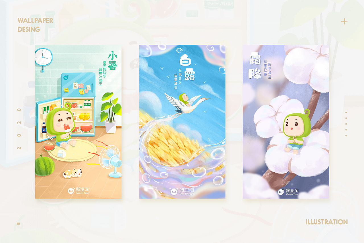 2020 I 年度插画总结（图ZMjM3NTc5NTk2） - 商业插画 - 站酷设计师巧珍珍原创素材 - 站酷ZCOOL