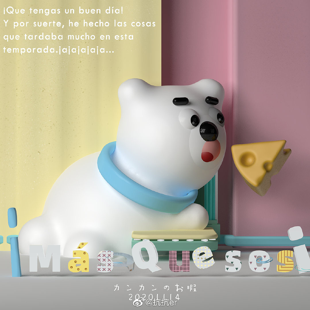 探索c4D!