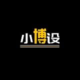 小博设的头像