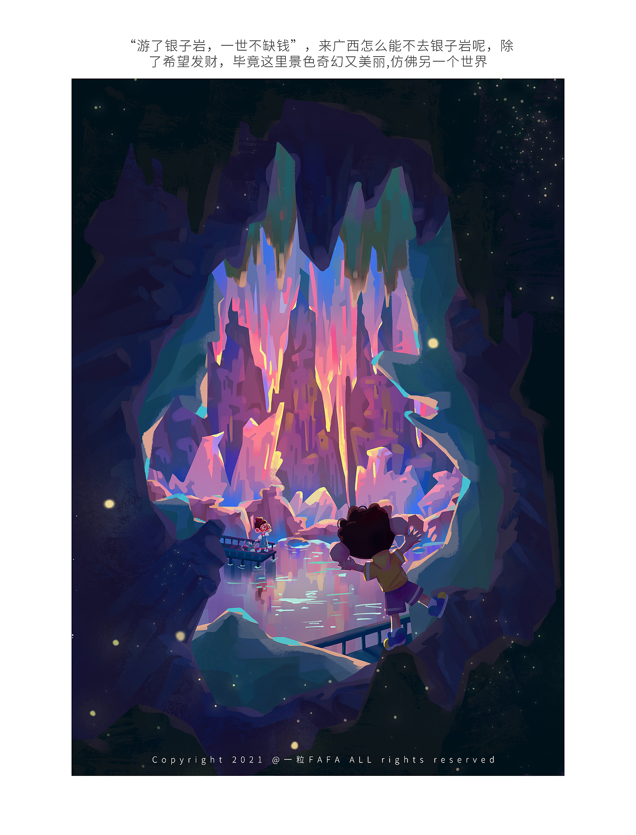 花花游记-四川广西篇(图ZMjc2NzQzNDg4) - 创作习作 - 站酷设计师一粒FAFA原创素材 - 站酷ZCOOL