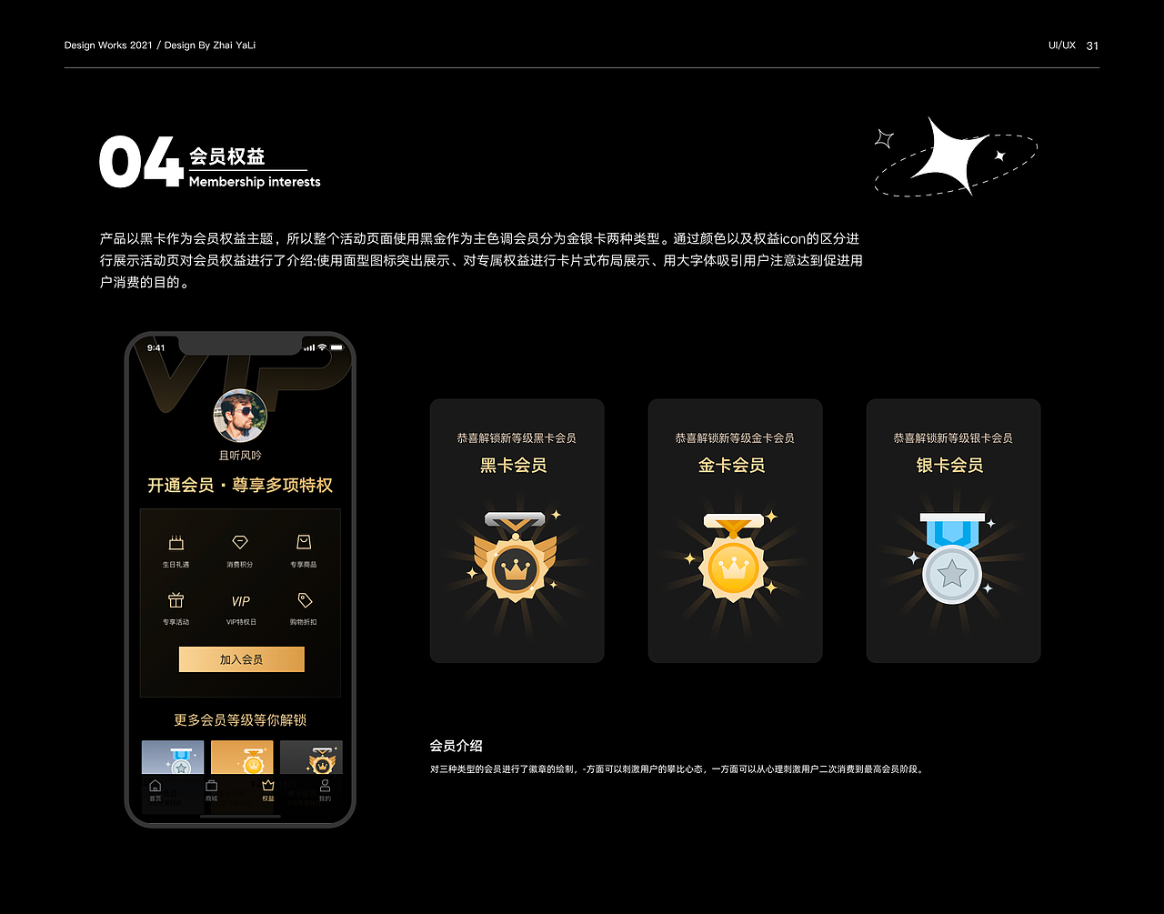 2021年度总结（图ZMjg1NjYxMjU2） - APP界面 - 站酷设计师翟亚丽原创素材 - 站酷ZCOOL