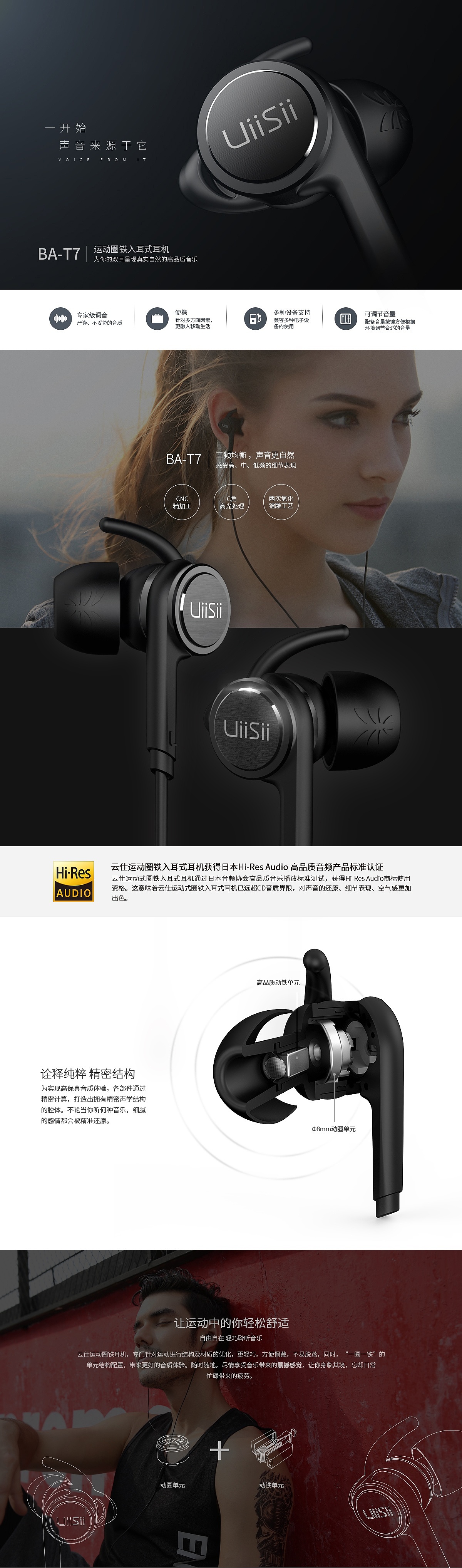 运动入耳式耳机（图ZODkwMjY4NjA=） - 企业官网 - 站酷设计师seemi_原创素材 - 站酷ZCOOL