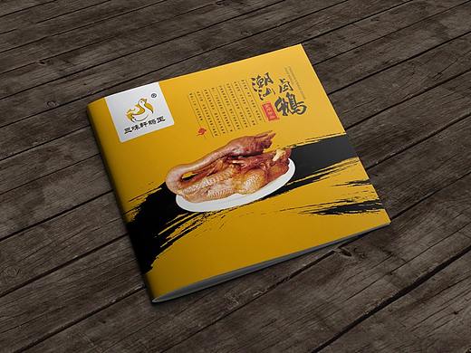 食品画册