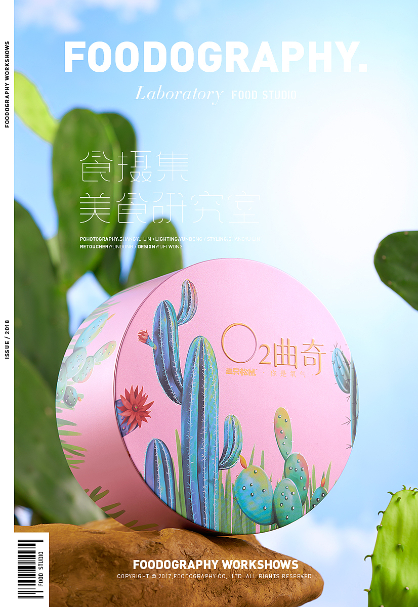 曲奇奇遇记 | 三只松鼠 | 食摄集foodography(图ZMTI5NjEwMTMy) - 产品摄影 - 站酷设计师Foodography原创素材 - 站酷ZCOOL