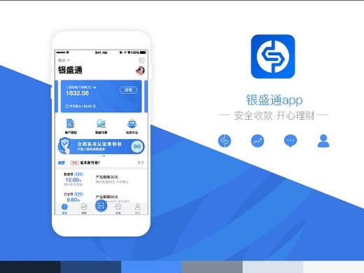 金融APP