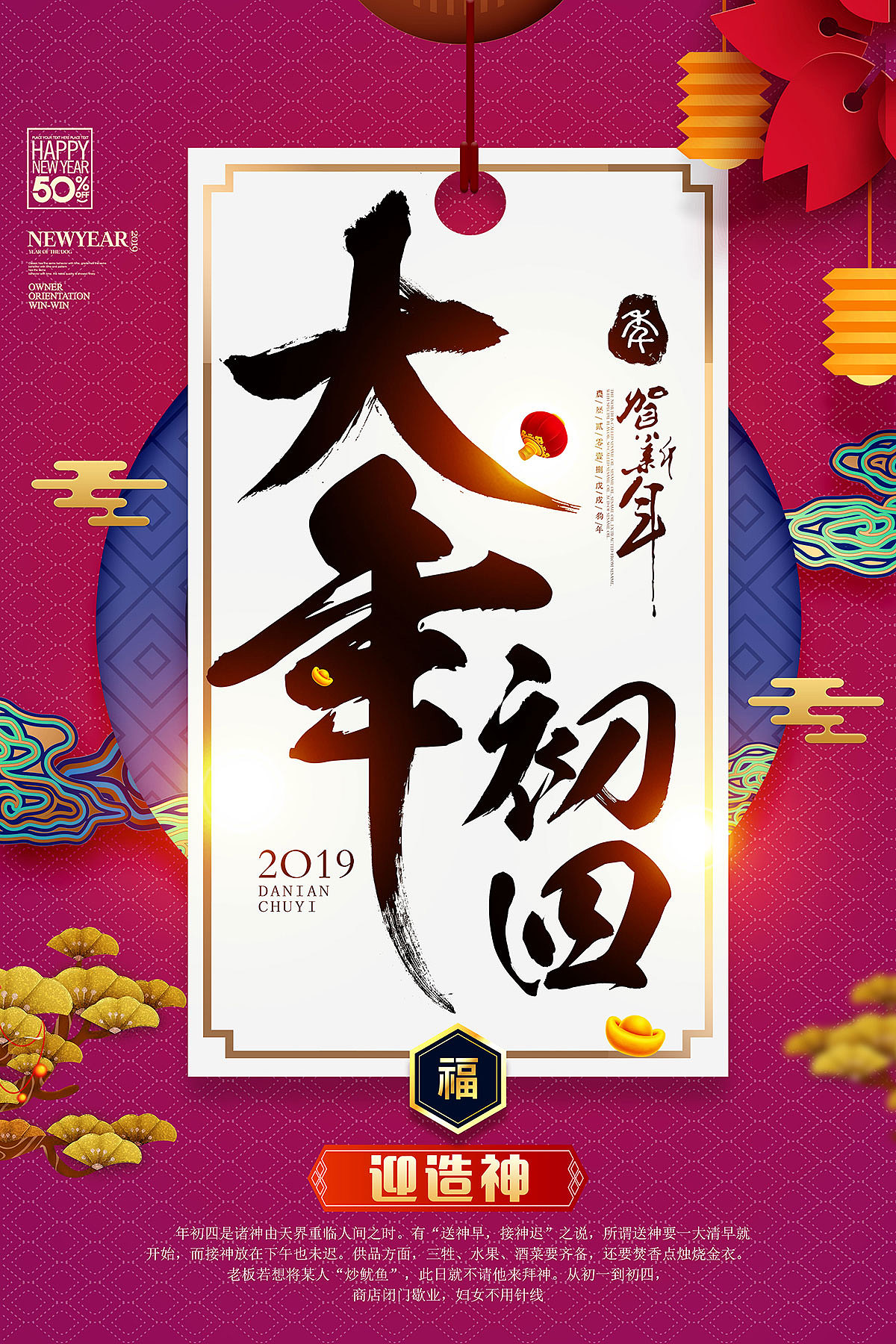 猪年海报（图ZMTUwNDYxODE2） - 海报 - 站酷设计师天命风流233原创素材 - 站酷ZCOOL