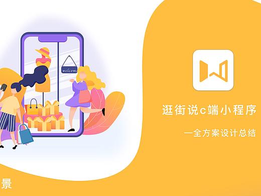 探店类小程序从0到1全案设计