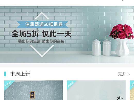 家居家具app