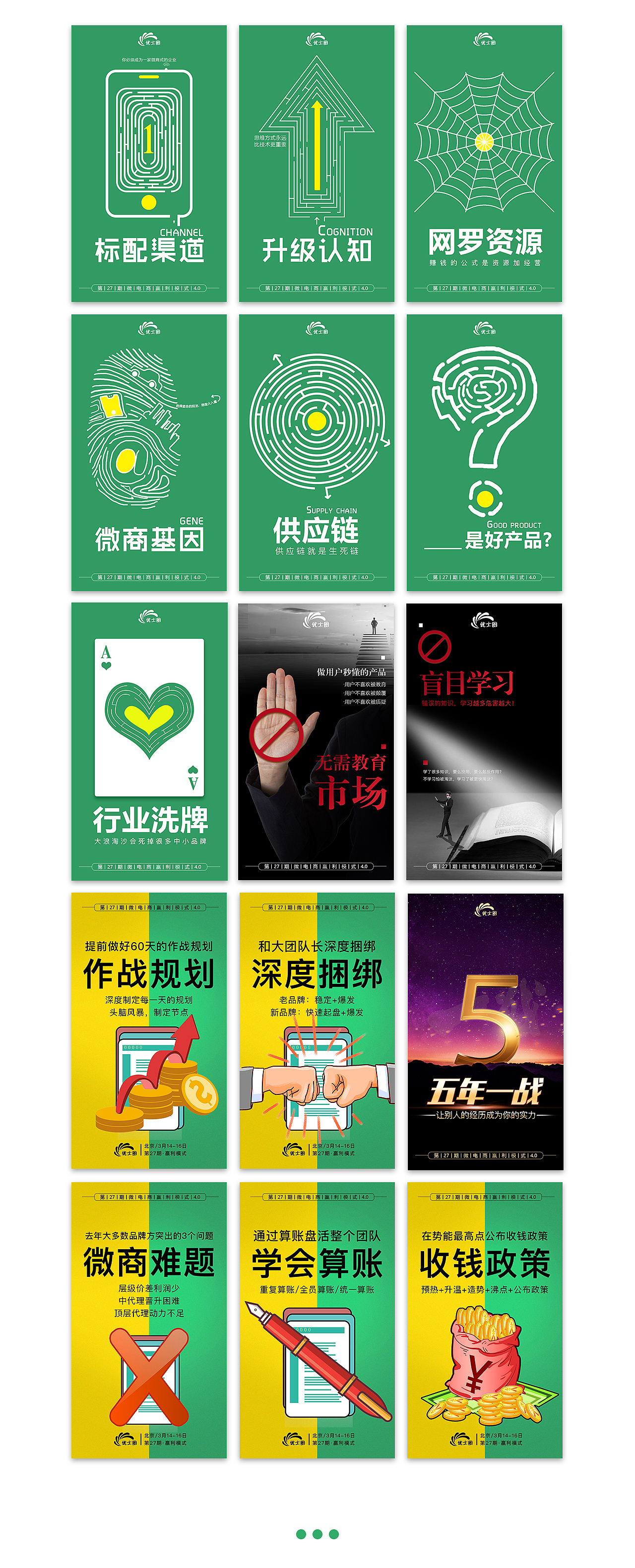 宣传海报设计（图ZMTUxMzg0MTA0） - 海报 - 站酷设计师大鑫Eric原创素材 - 站酷ZCOOL