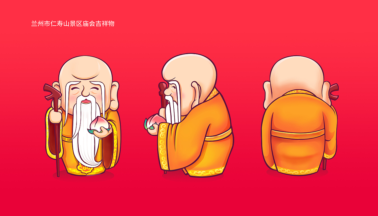 兰州庙会插画吉祥物设计