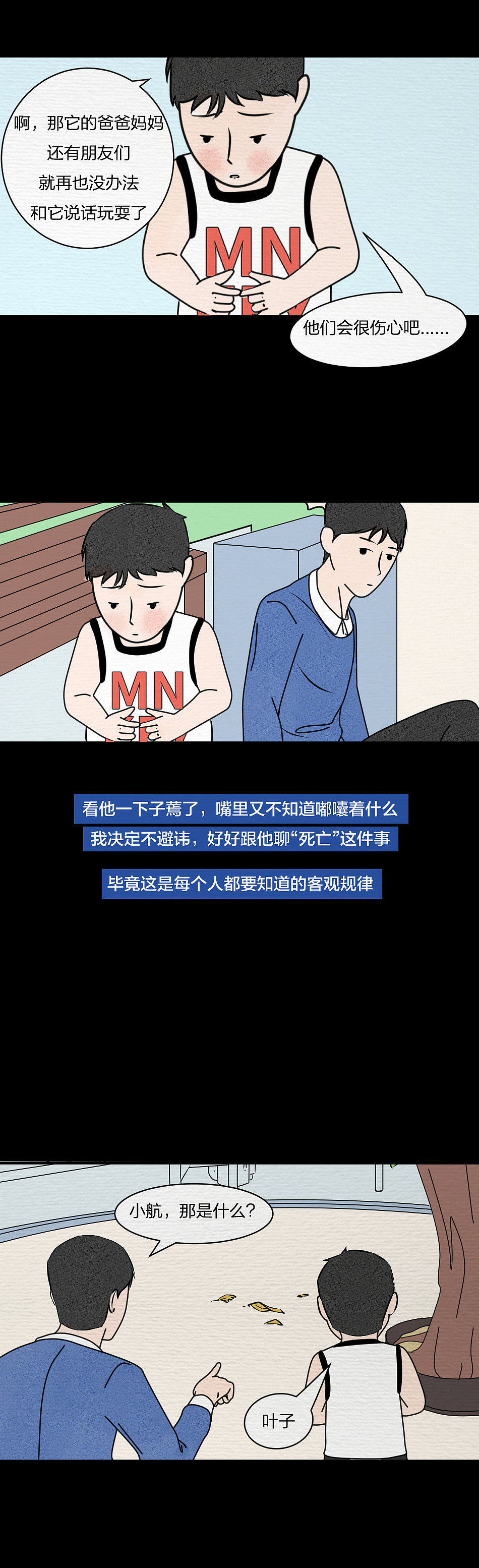 中国家庭的这个禁忌，早该打破了！（图ZMjEwNzU5NTY0） - 短篇/格漫 - 站酷设计师L兹兹T原创素材 - 站酷ZCOOL