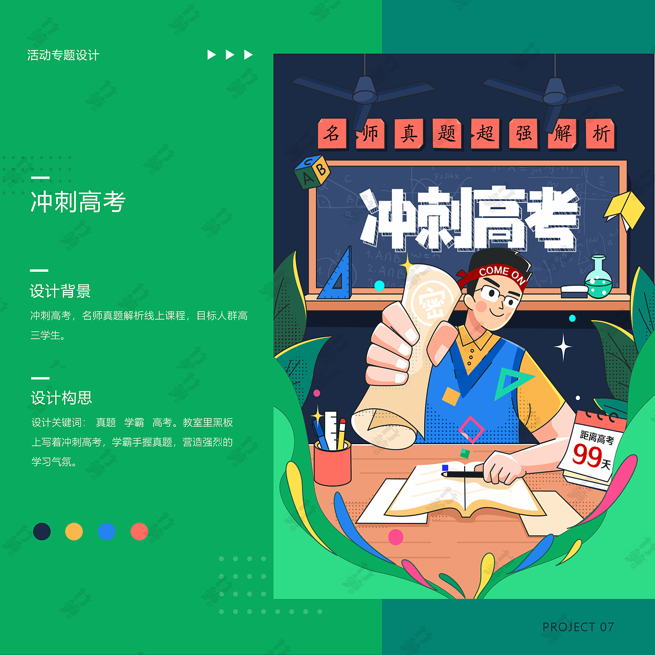 竹笋集109丹丹个人作品集（图ZMjE4NDE3Mzgw） - 其他UI - 站酷设计师竹笋集原创素材 - 站酷ZCOOL