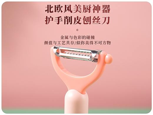 (鼎东城)削皮刀-详情页