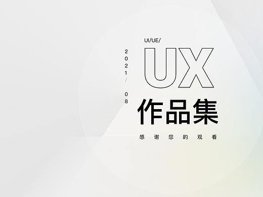 作品集
