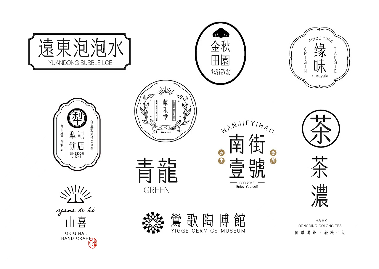 喜鹊木叶体（图ZMjg1NzM0MTM2） - 字体/字形 - 站酷设计师孙文欢原创素材 - 站酷ZCOOL