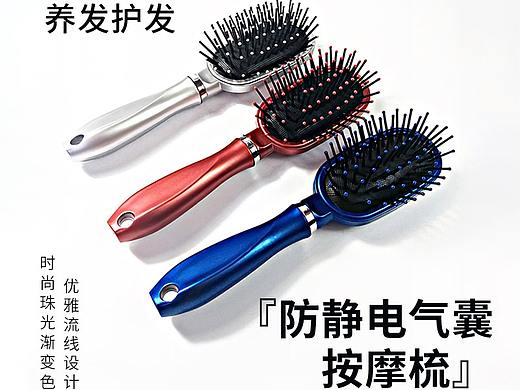 假发配件-气囊梳